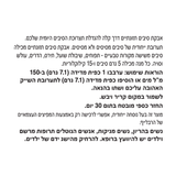 סיבים תזונתיים הרבלייף רכיבים תווית בעברית
